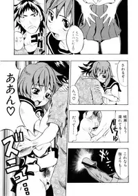 [Morita Nayuta] Koakuma Nyuumon