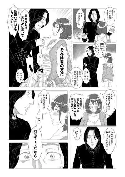 [Matsuko04] Professor Snape and the Hufflepuff transfer student (Harry Potter) [Ongoing]