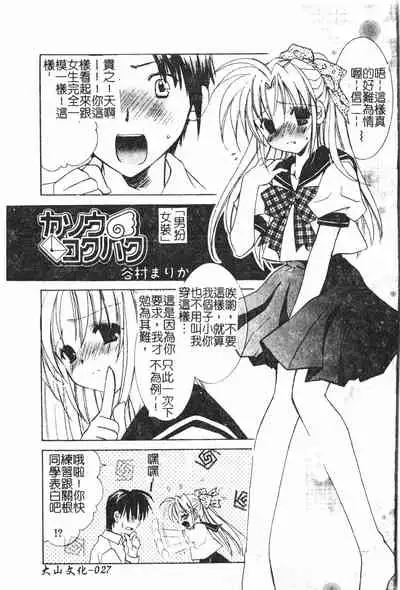 [Anthology] Boy gourmet [Chinese]