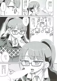 (Prism Jump 19) [Vagina Dentata (Hirota Masatane)] Mirei Bon Soushuuhen 2 (PriPara)