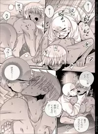 [Hariko no Tora (Midoh Torako)] NIESA [Digital]