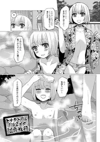 [Sakai Ringo] HAJIRAI OTOKONOKO [Digital]