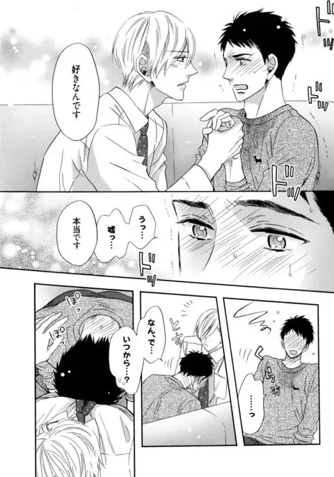 Ijiwaru Shinai de, Yasashiku Gyutto.