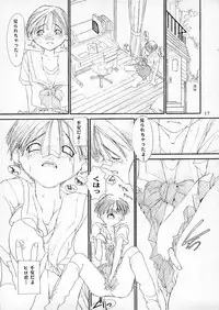 [15noNatsu Seisaku Iinkai (various)] 15noNatsu