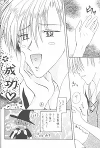 [CROCODILE-Ave. (Murakami Maki)] Remix Gravitation 9 (Gravitation) [English]