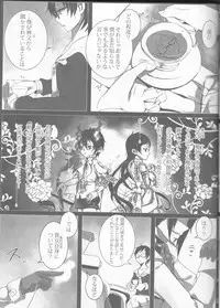 (C84) [Gensyokuhakoniwa (Kintoki)] Exodus 2 (Ao no Exorcist)