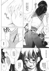 (C82) [T.cop (Natsuki Kiyohito)] Meganene (Love Plus) [Chinese] [黑条汉化]