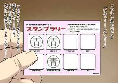 wakarase× jinkaku haisetsu× sekika♀ tachi matomete buzama ero CG2