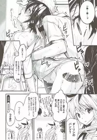 (CT22) [ROUTE1 (Taira Tsukune)] Chichigami. (Nisekoi)