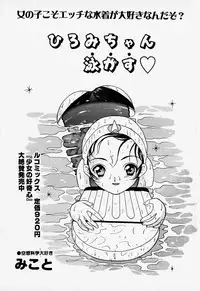 [Anthology] Little Pierce Vol.37