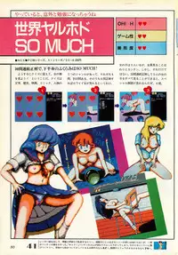 [Comptiq] Chotto H na Fukubukuro