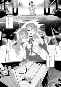 (Reitaisai 10) [Dobu no Hotori. (Himuro)] Amaya ni Motomete (Touhou Project)