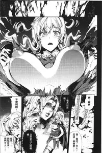 [Erect Sawaru] Shinkyoku no Grimoire II -PANDRA saga 2nd story- [Chinese]