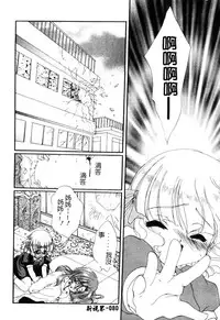 [Kurokawa Mio] Geki! Enameru Jogakuin [Chinese]