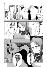 [Dadachamame (TTOMM)] IONADUN (THE IDOLM@STER) [Digital]