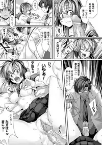 [Anthology] Comic Unreal Anthology Saimin Paradox Digital Ban Vol. 2 [Digital]