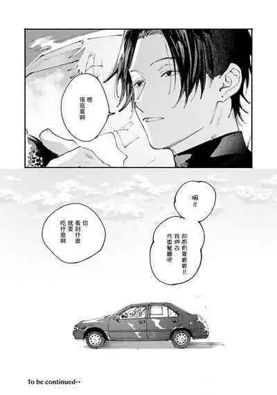 [Itoda shunta] boku no kyōjin-kun 1-4 | 我家的小疯子1-4 [Chinese] [莉赛特汉化组]