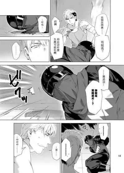 DARKNESS HOUND | 黑暗猎犬 01-06