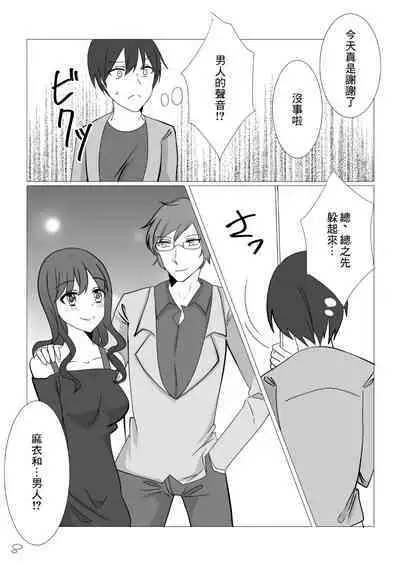 Netorare x Kanojo | NTR x 女朋友