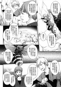 [Anthology] Monster Musume to no Kougou | 與魔物娘交纏 [Chinese]