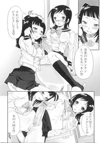 [Anthology] Futanarikko Lovers 2