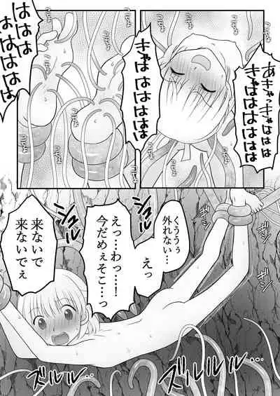 [Cat&me (Maki Miyuki)] Maigo no Mori no Kusuguribana 4 [Digital]