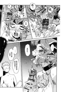 [Kajiyama Hiroshi] Raika to Himitsu no Yuugi ~Datsui Janken SP~ [Chinese]