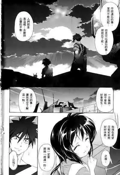 [Shiro Tsunashima] Jinki: Extend 〜RELATION〜 vol. 1-4 [Chinese]《人机JINKI》画质修复