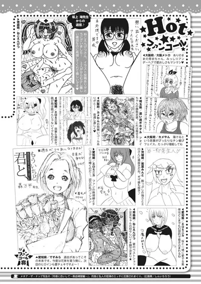 COMIC HOTMILK 2022-06 [Digital]