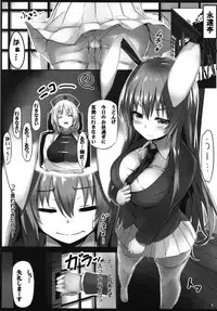 [Onyitei (Tirotata)] Udon-chan, Junko-san ni Hogusareta Ken (Touhou Project) [Digital]