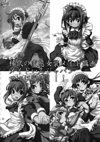 (C78) [Kenro Koubou (Orimoto Mimana)] Tenshi tachi no Gogo (Angel Beats!)