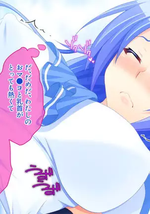 Nuide wabiro! Bijo senshi ga haiboku dogeza! ~ Fukushū no shokushuzeme chōkyō ~