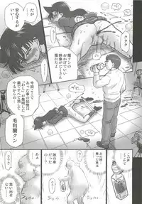 (C81) [Rat Tail (Irie Yamazaki)] TAIL-MAN RAN MOURI BOOK (Detective Conan)