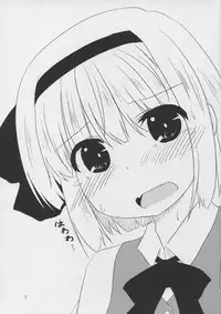 (Reitaisai 11) [Hiensou (Atono Maturi)] Hanjin Hanrei Hatsujouki!? (Touhou Project)