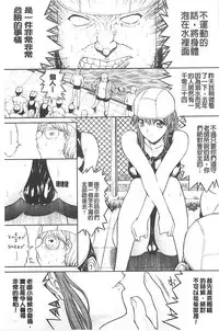 [Kino Hitoshi] Kimi no Naka [Chinese]