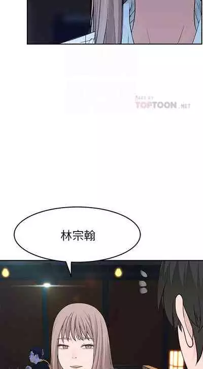 【周三连载】 我们的特殊关系 (新作) 第 1~22话