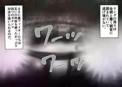 Muchimuchi Danjo Ura Kakutou Fight