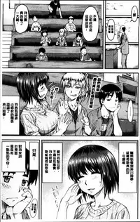 [Nagare Ippon] Koukan Jyoken [Chinese]