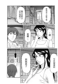 [Takasugi Kou] Ingi no Hate 2 [Chinese] [月之废墟汉化]