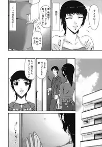 [Bai Asuka] Ochitsuma ~Slave Wife~