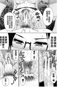 [Shunjou Shuusuke] Hitokoishi, Tsuma | 人戀之妻 [Chinese]