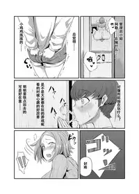 Kanrinin-san wa Mirareta!!