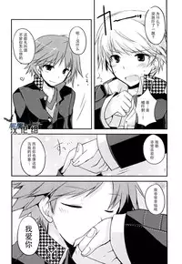 [GALVAS (Kamiyoshi)] Trapeziste (Persona 4) [Chinese] [黑夜汉化组] [Digital]