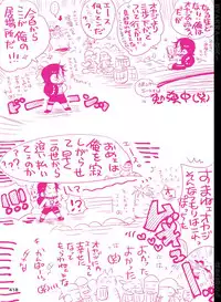 [Hariko no Tora (Midoh Torako)] BYAKKA (One Piece) [Digital]