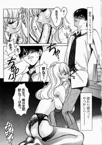 [Kudara Naizou] Ai no Katachi