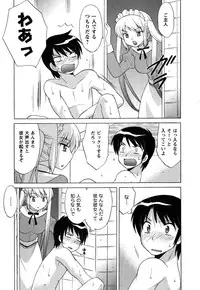 [Kotono Wakako] Maid wa Miracle Vol. 05