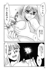 [Umino Yayoi] Kono Onna Choukyouzumi!