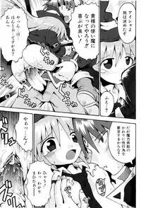 [Yaminabe] Little Romance