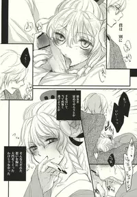 (C79) [MATILDA, Sekishoku Vanilla (Kuma, matilda)] Kirisame Roman Porno (Touhou Project)