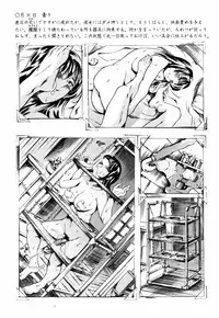 [Tuna Empire] Island Ingyaku no Shou